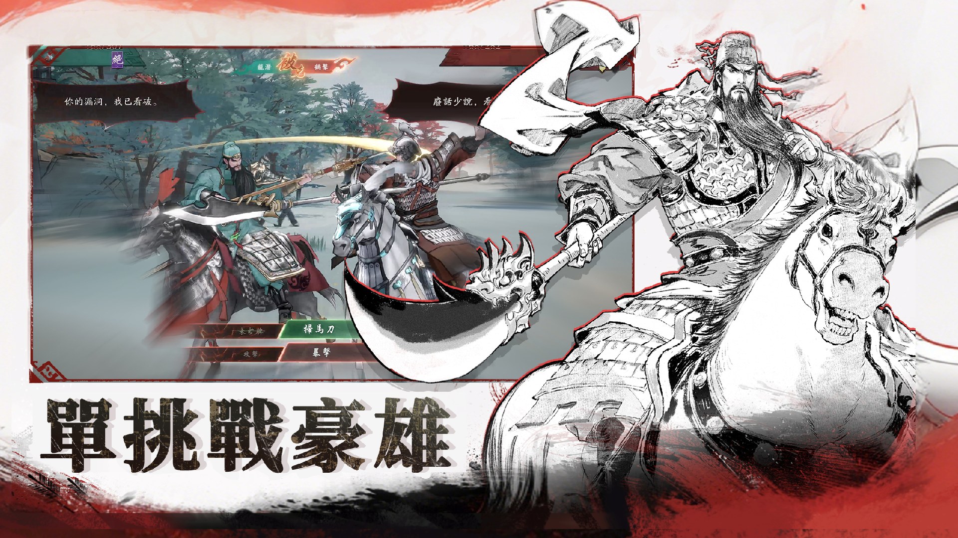 遊戲畫面截圖四